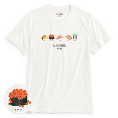 合身