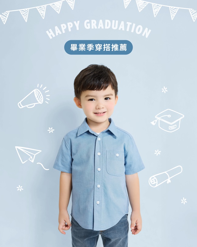 畢業典禮倒數！寶貝穿搭這邊選>