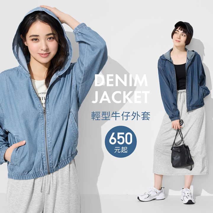 超熱銷新品，還有親子穿搭更溫馨