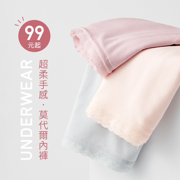 超柔手感！涼爽親膚，舒適好穿