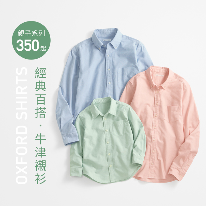 俐落修身，可單穿或外搭，簡約百搭