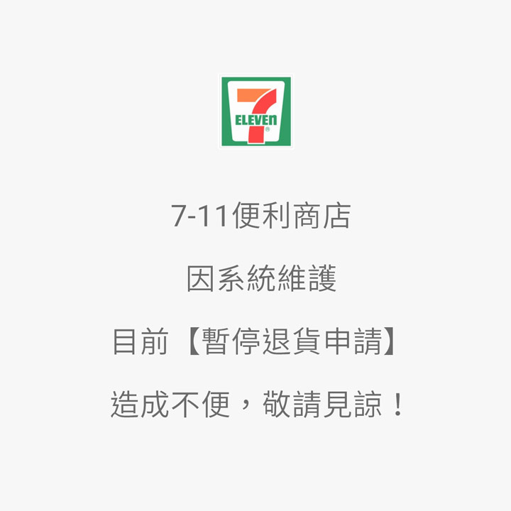 系統維護公告