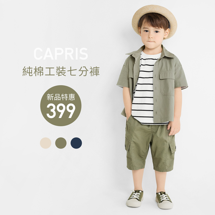 俐落舒適，穿搭帥氣有型