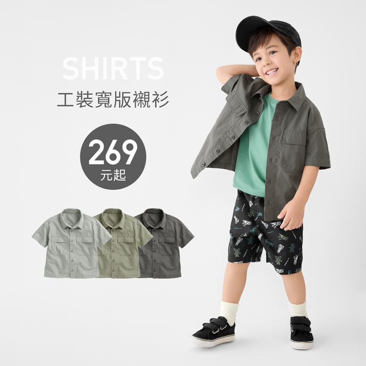 率性工裝，親子穿搭，帥氣有型