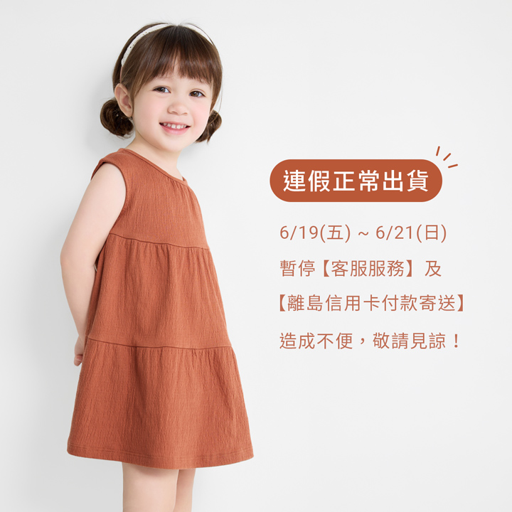 客服暫停服務公告