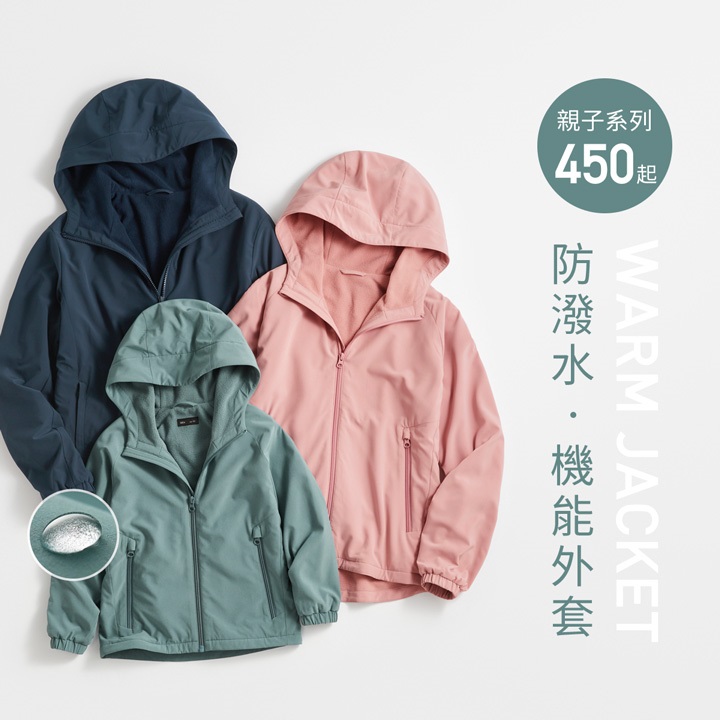 防潑水機能，輕鬆應對天氣變化