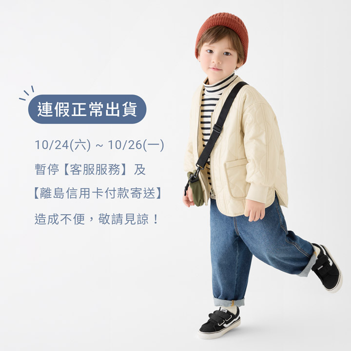 客服暫停服務公告