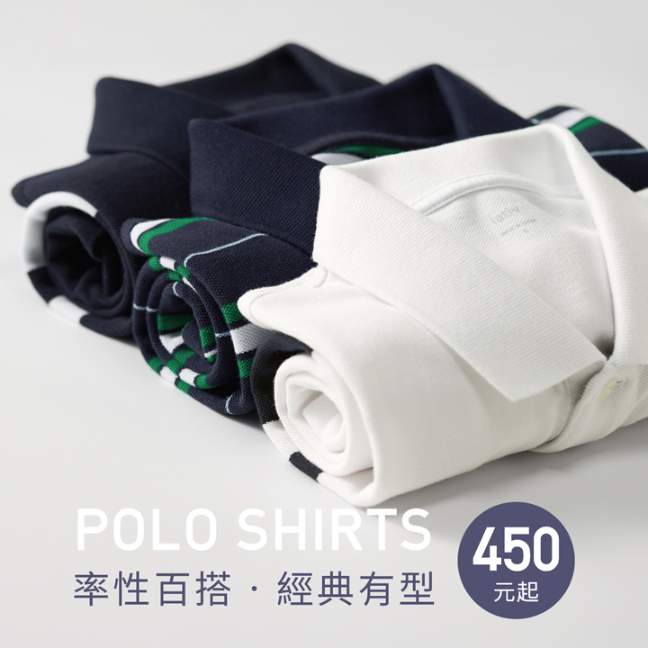 率性POLO衫，單穿就有型