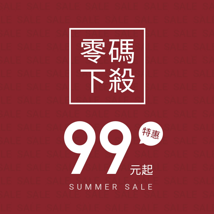 超值優惠專區！立即選購
