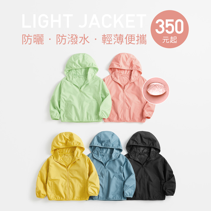 防潑水機能，輕鬆應對天氣變化