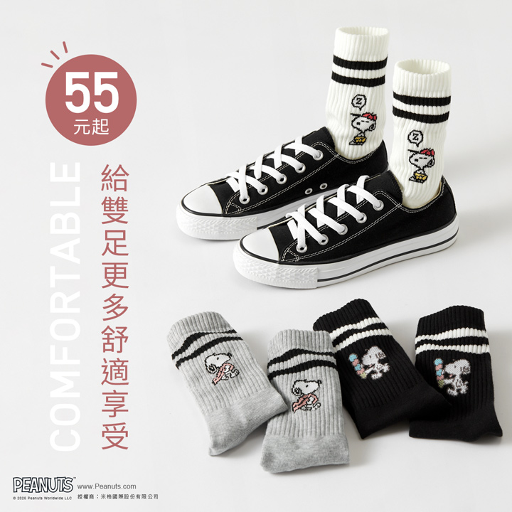 【熱銷到貨】超可愛史努比中筒襪