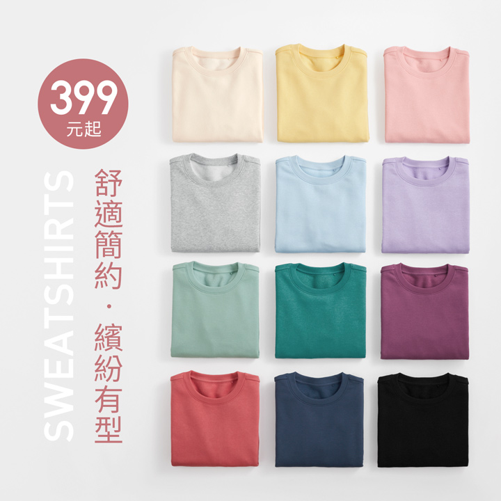 繽紛百搭大學TEE，簡單一件就有型