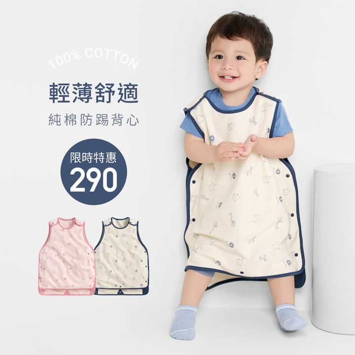 柔軟親膚，給寶貝整夜舒適好眠