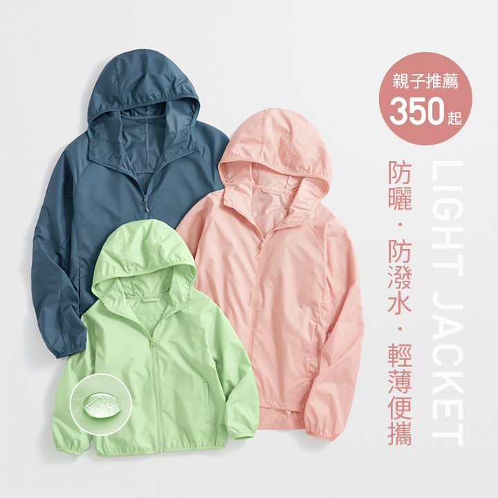 防潑水機能，輕鬆應對天氣變化