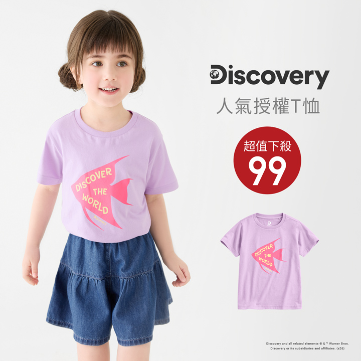 零碼出清優惠~寶貝穿搭活潑可愛