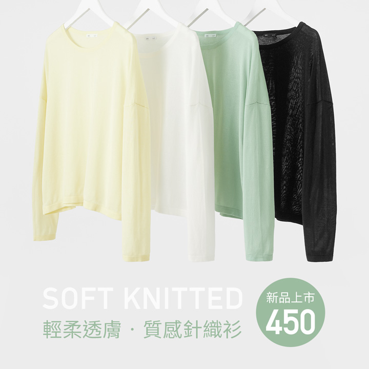 透膚寬鬆短版針織衫，輕柔優雅