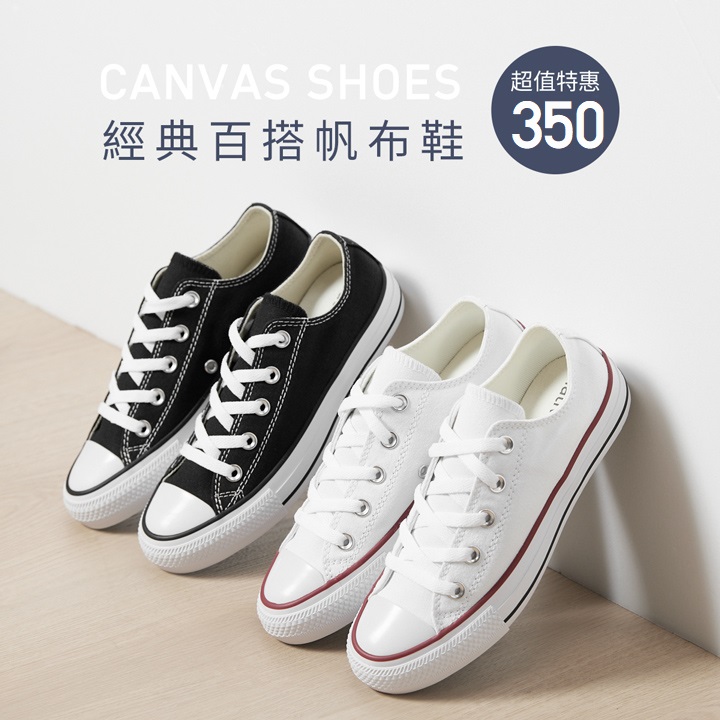 四季百搭小白鞋，超值特惠