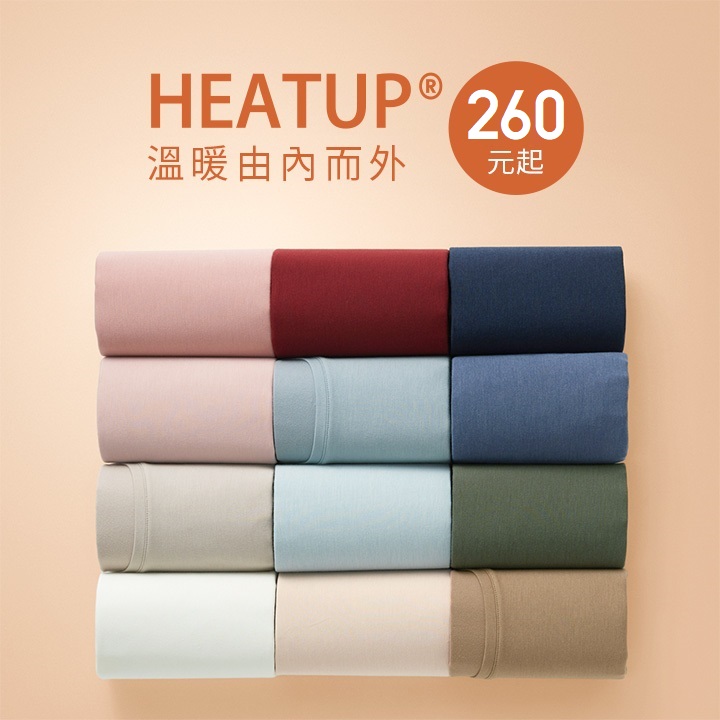 禦寒保暖不臃腫，一件打底就溫暖