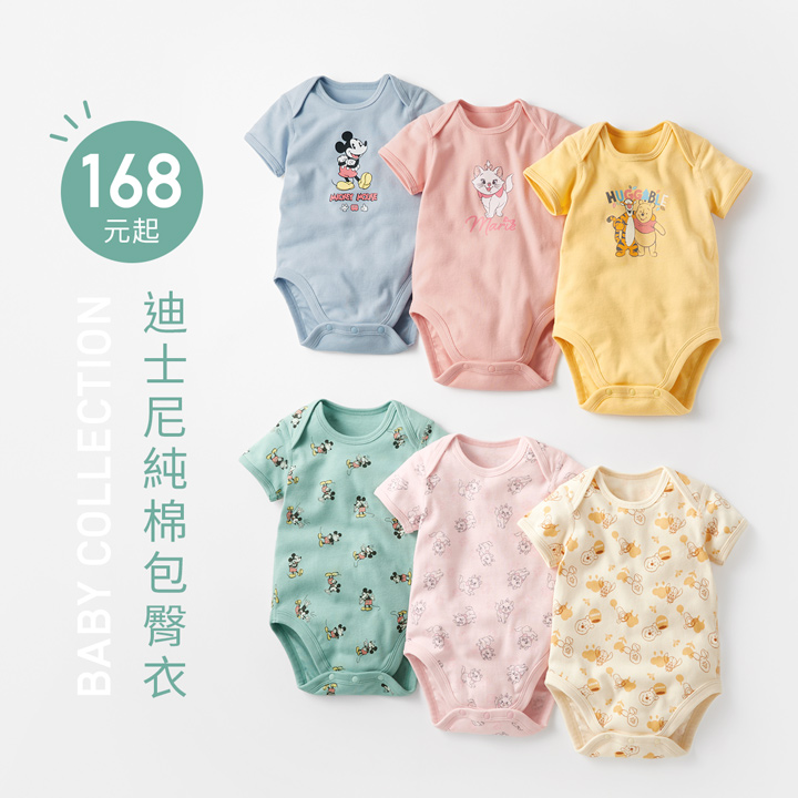 100%純棉，柔軟親膚，穿搭活潑可愛