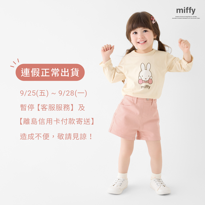 暫停客服服務公告