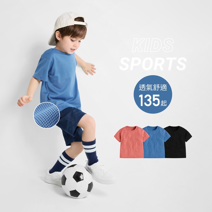吸汗速乾，肌膚乾爽不黏膩