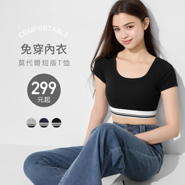免穿內衣！享受無束縛的輕鬆自在