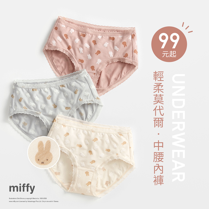 柔軟親膚內褲，繽紛舒適不勒腿