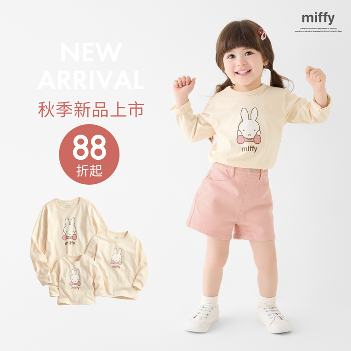 初秋新品上市，搶先看！
