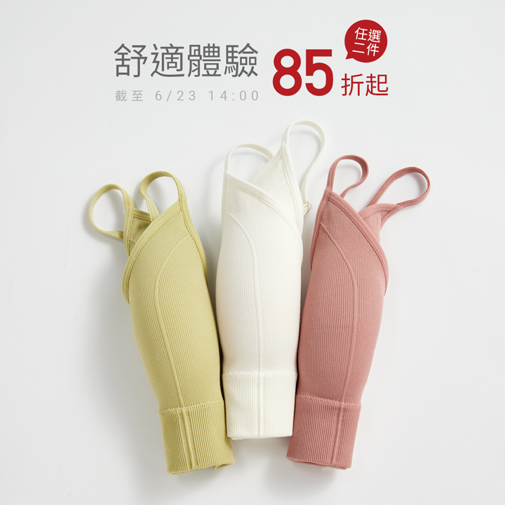 免穿內衣！美胸無縫BRA，舒適包覆