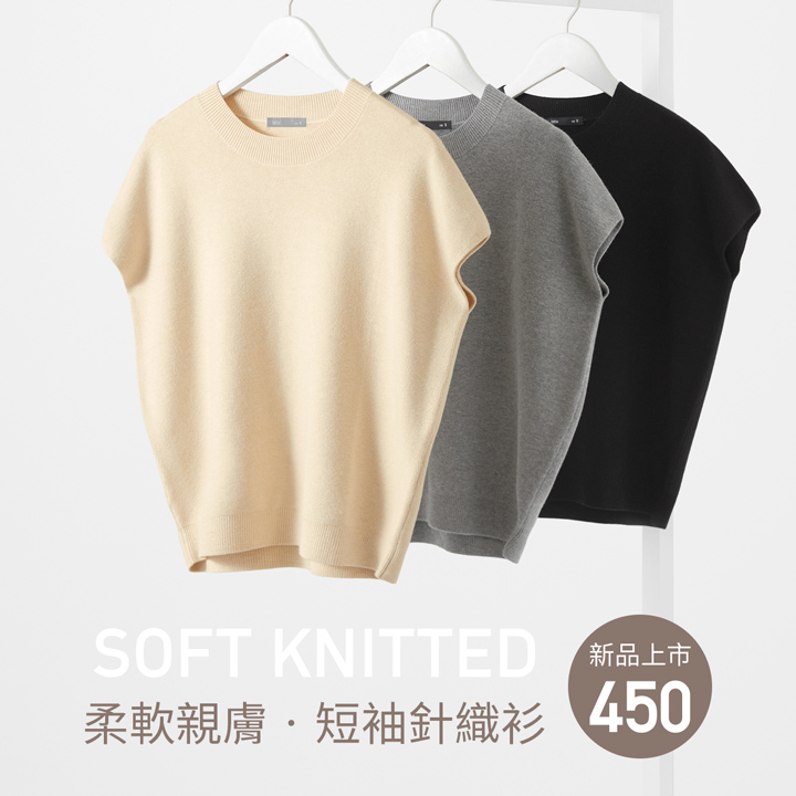 秋季新品！短袖圓領針織衫