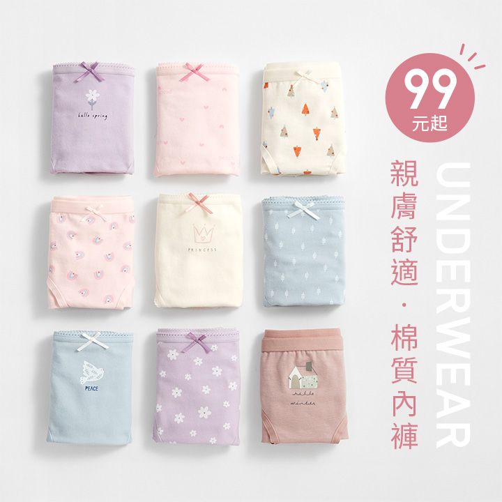柔軟親膚內褲，舒適不勒腿