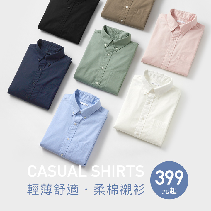 職場新裝，穿搭自信有型！