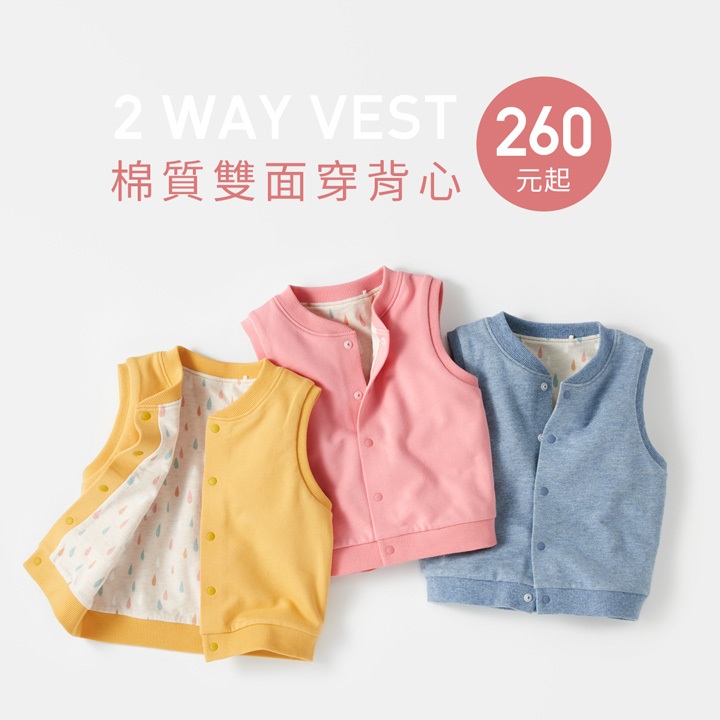 雙面花色隨心穿搭，天氣多變的物