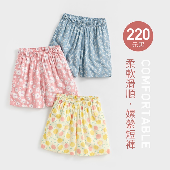 輕盈涼爽，居家外出自在舒適！