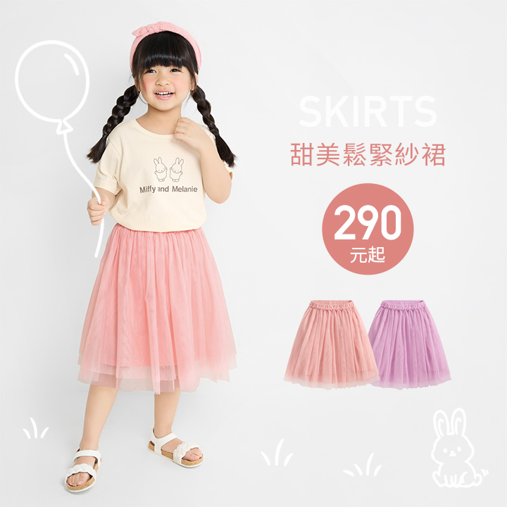 小女孩最愛公主紗裙，甜美舒適
