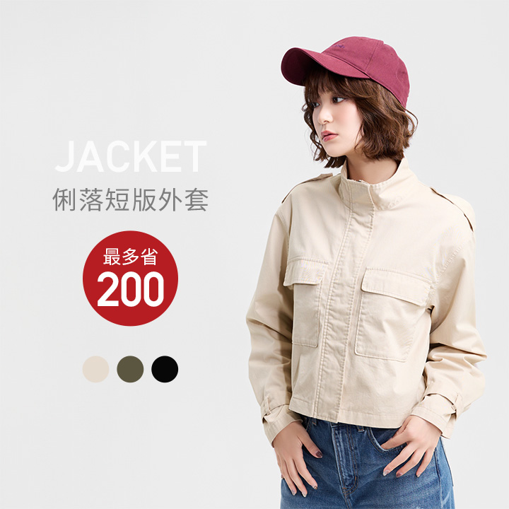 溫差必備！率性百搭水洗外套