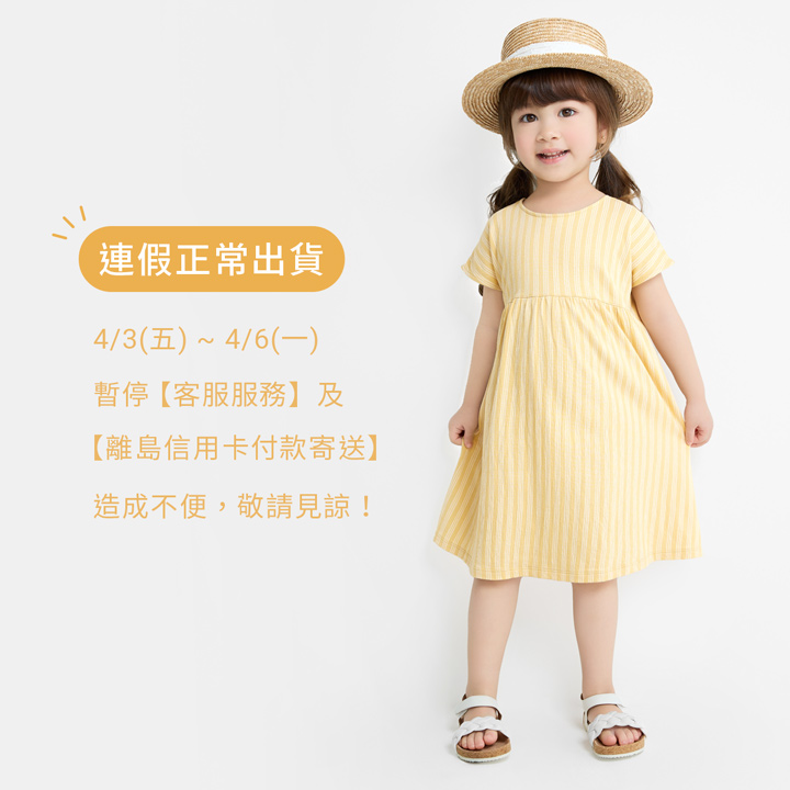 客服暫停服務公告