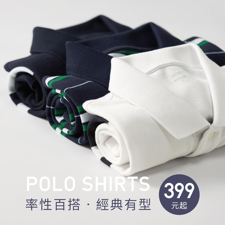率性POLO衫，單穿就有型