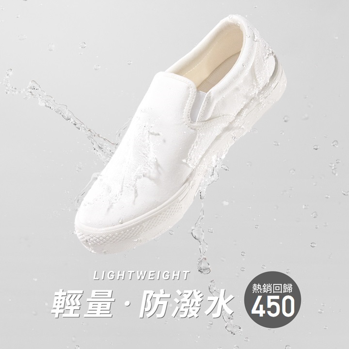 抗汙、輕量、防潑水，輕鬆應對多變天氣！