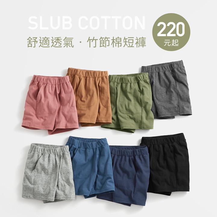 輕薄透氣，輕便舒適，夏日必備單品