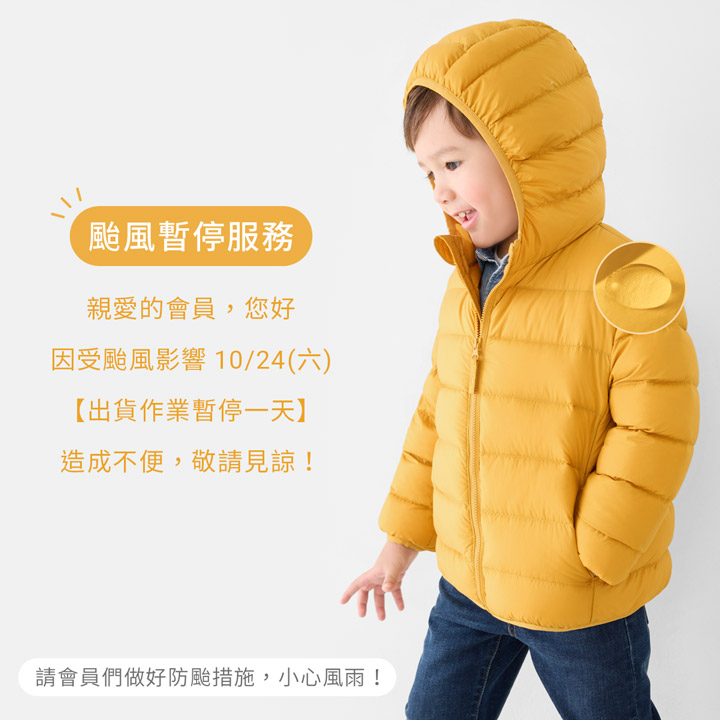 颱風暫停服務公告