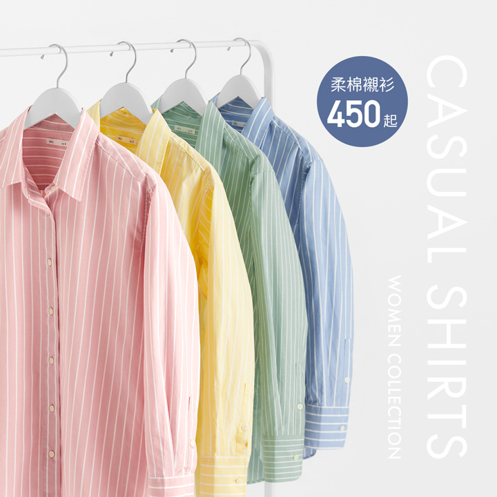 輕薄舒適，正式、休閒兼備，自在百搭