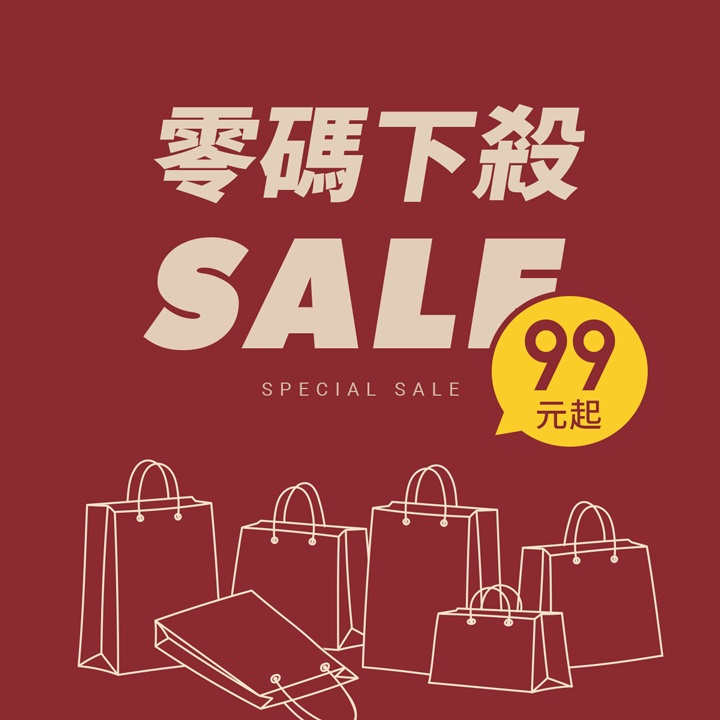 超值優惠專區！立即選購