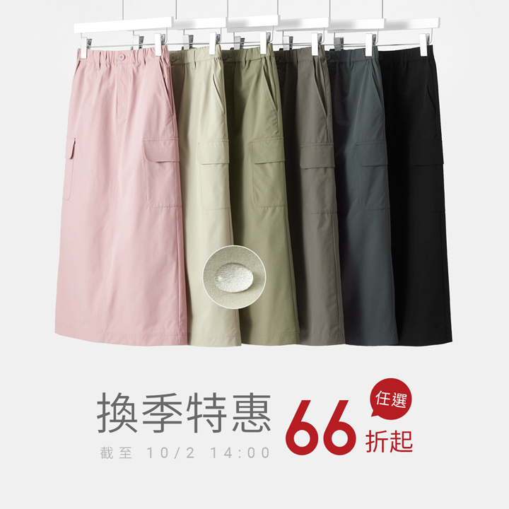 超值優惠專區！立即選購