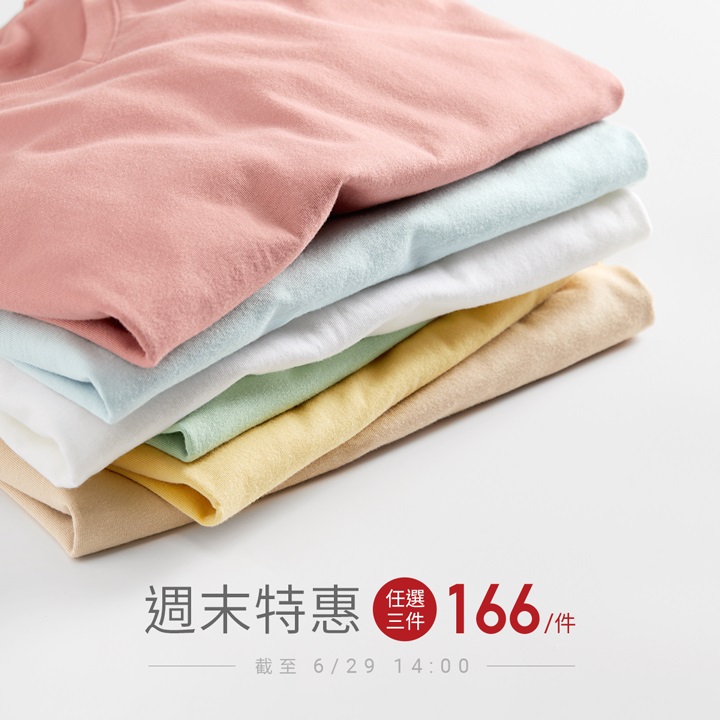 驚喜降價！舒適純棉T恤，四季百搭
