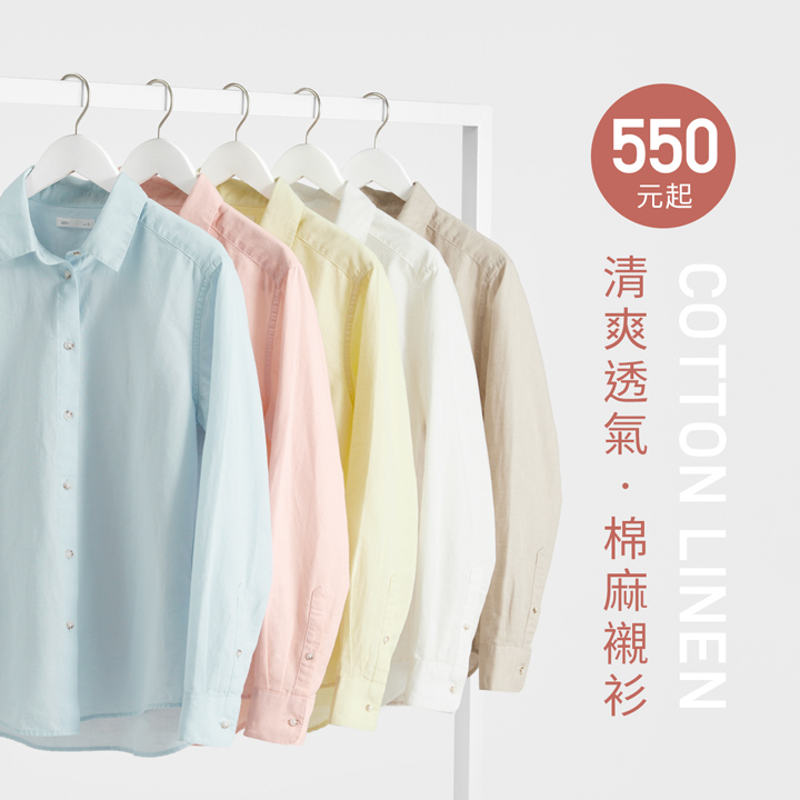 清爽透氣棉麻，職場穿搭自信魅力