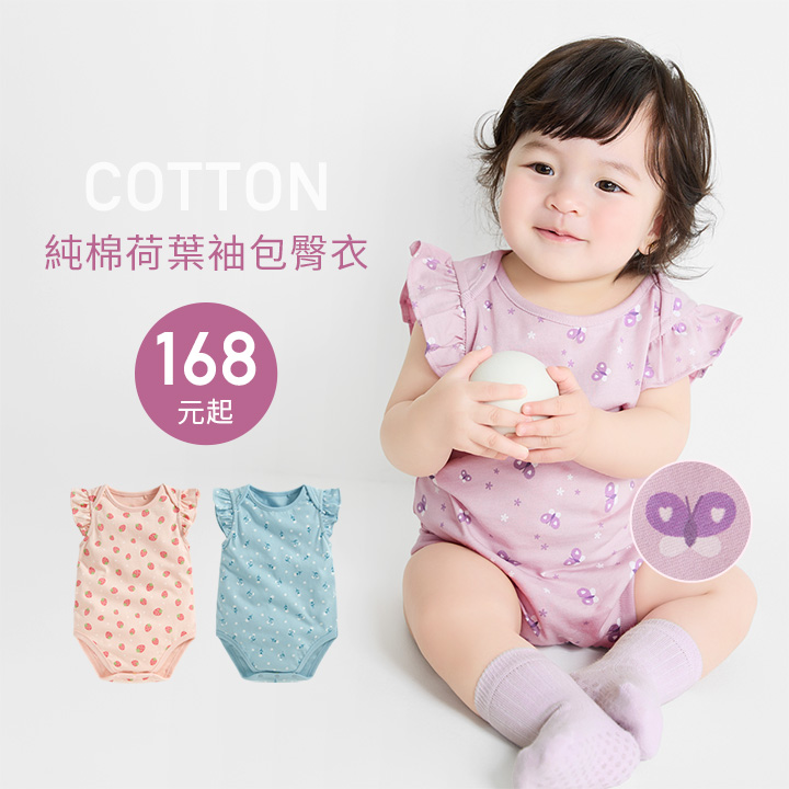 100%純棉，柔軟呵護肌膚