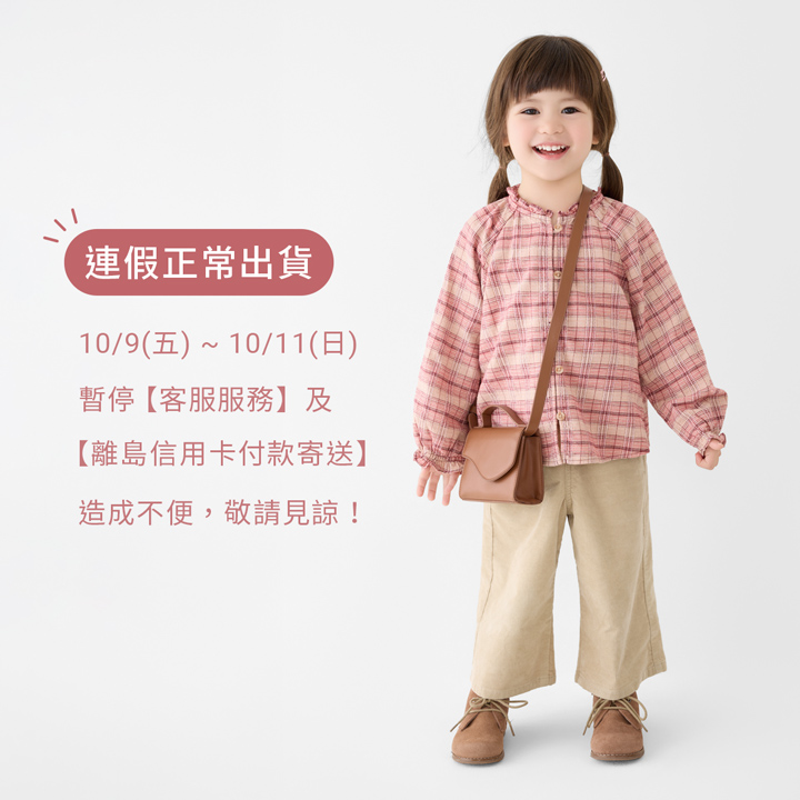 暫停客服服務通知
