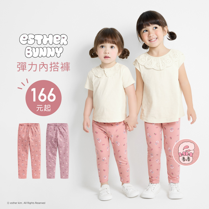 彈力貼身內搭褲，寶貝穿著自在好活動