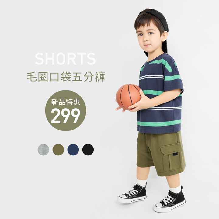 柔軟毛圈，寶貝穿搭活潑可愛